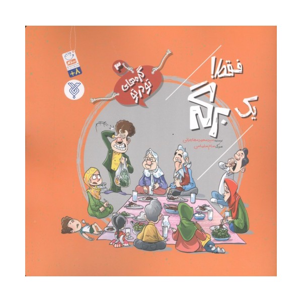 گره های تو در تو 3 (فقط! یک برگه!)