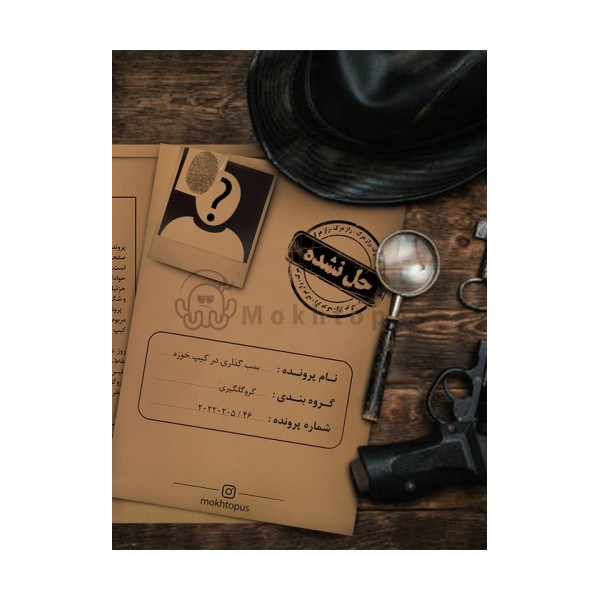بسته بازی بمب گذاری در کیپ خوزه
