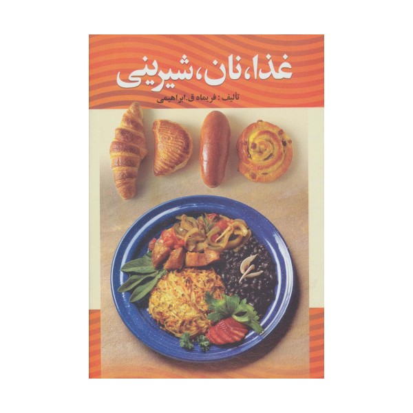 غذا،نان،شیرینی