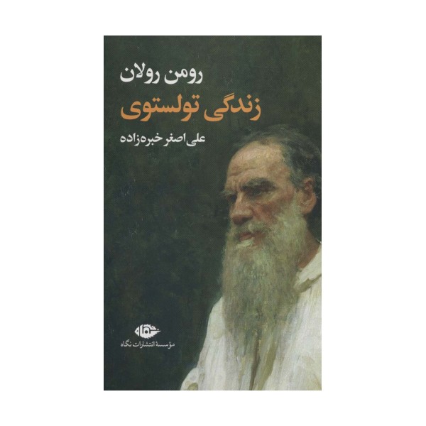 زندگی تولستوی