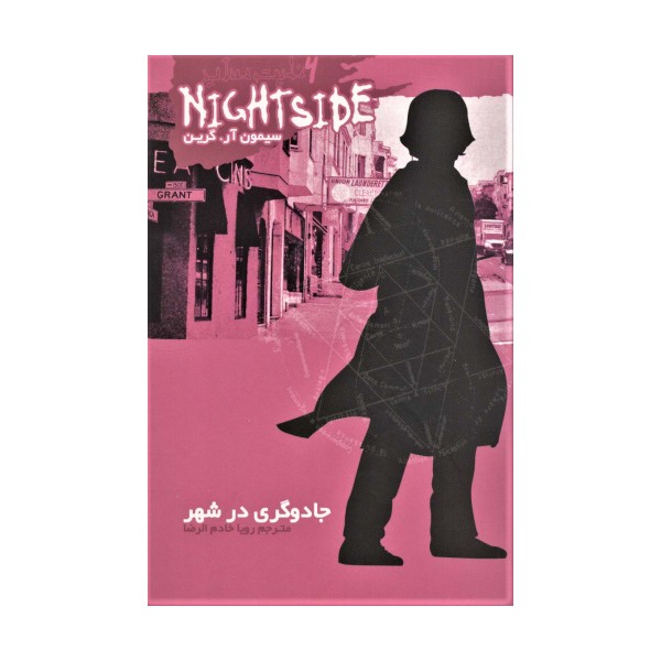 نایت ساید 4 (جادوگری در شهر)