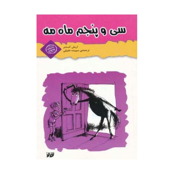سی و پنجم ماه مه