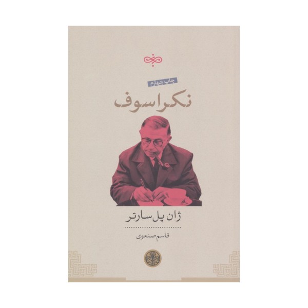 نکراسوف