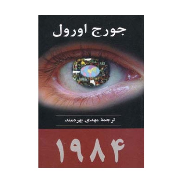 1984