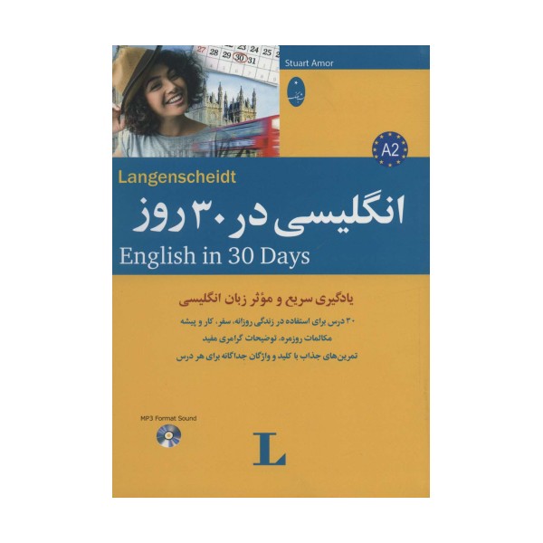 انگلیسی در 30 روز،همراه با سی دی صوتی