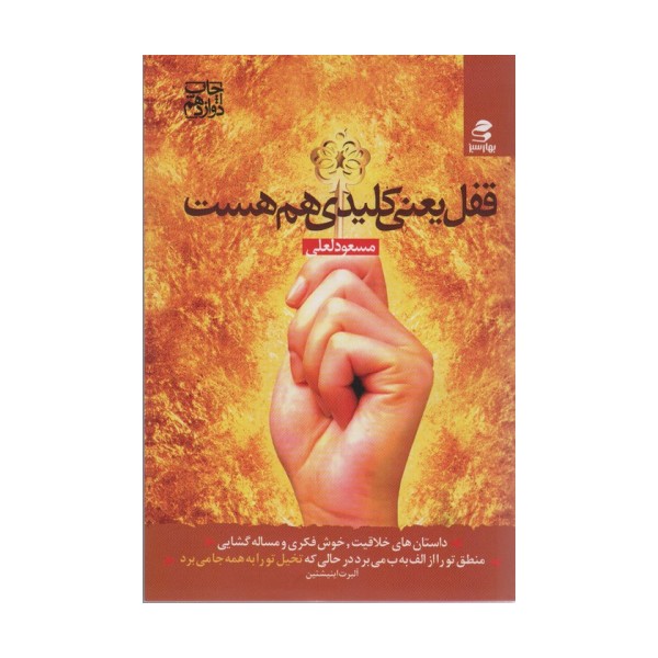 قفل یعنی کلیدی هم هست