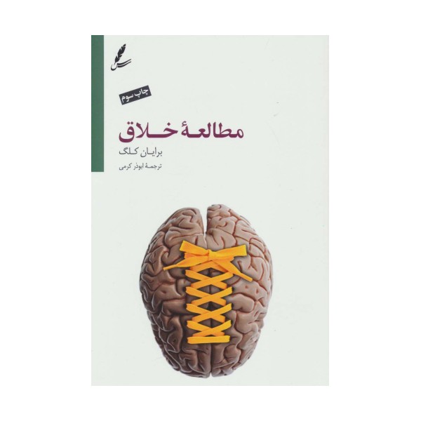 مطالعه خلاق