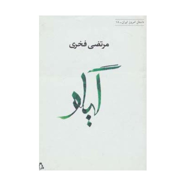 گیلو