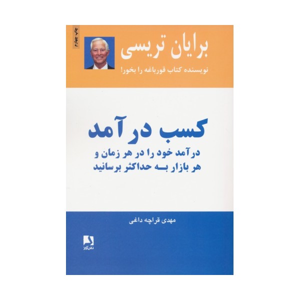 کسب درآمد (درآمد خود را در هر زمان و هر بازار به حداکثر برسانید)