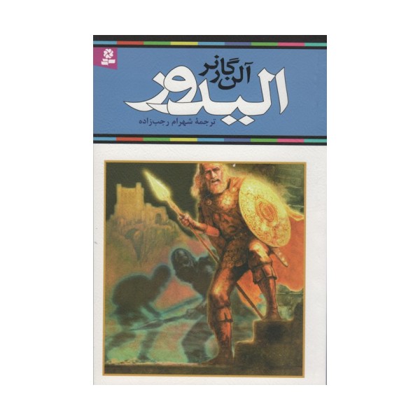 الیدور