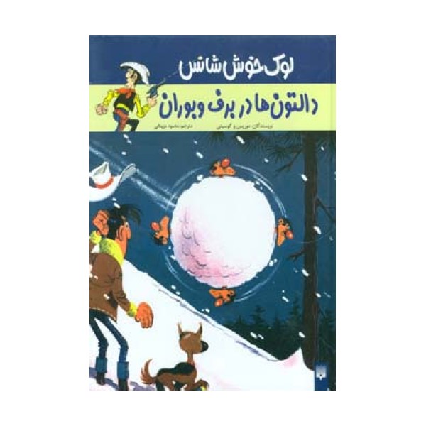 دالتون ها در برف و بوران (لوک خوش شانس 2)
