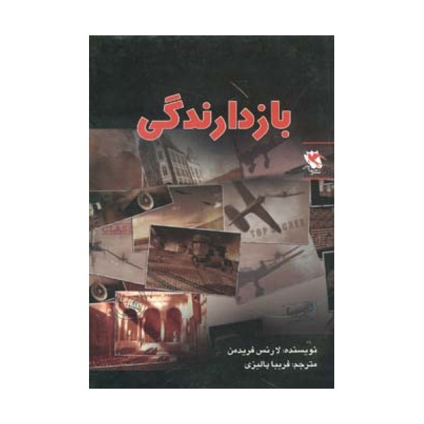 بازدارندگی