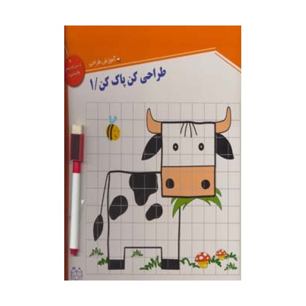 وایت بردی طراحی کن،پاک کن 1،همراه با ماژیک مگنتی،(گلاسه)