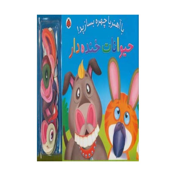 با آهنربا چهره بسازید! (حیوانات خنده دار)