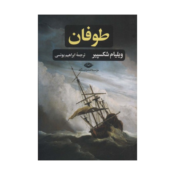 طوفان