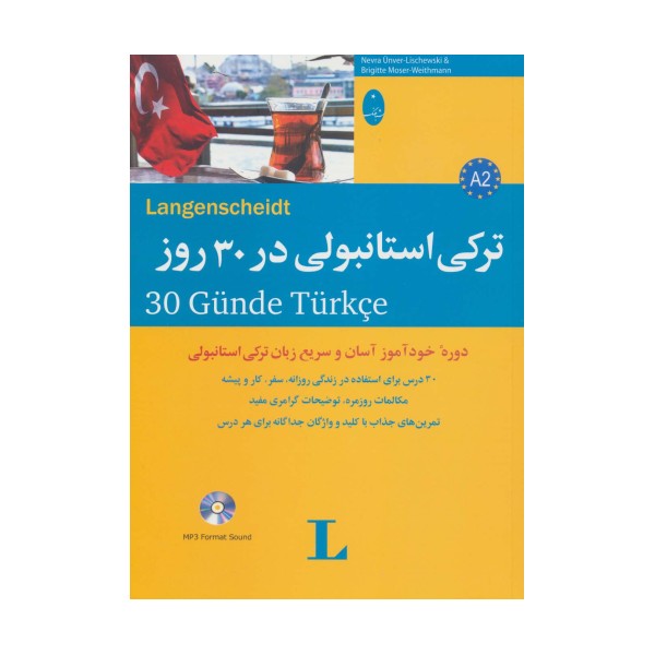 ترکی استانبولی در 30 روز،همراه با سی دی (صوتی)