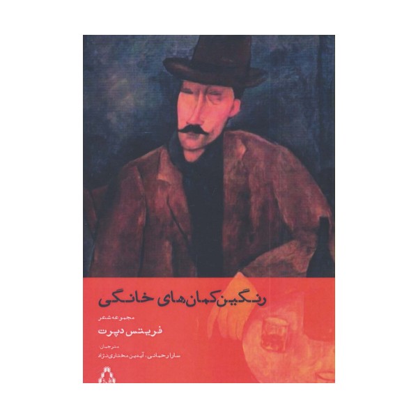رنگین کمان های خانگی