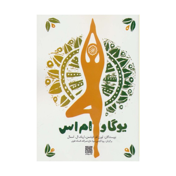 یوگا و ام اس