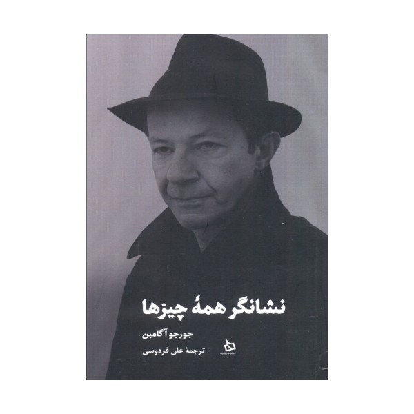 نشانگر همه چیزها