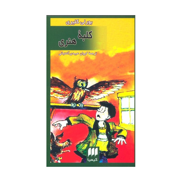 کلبه هنری