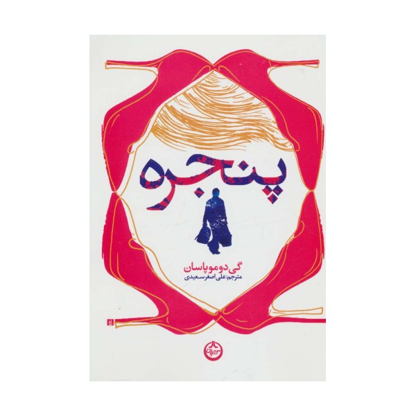 پنجره