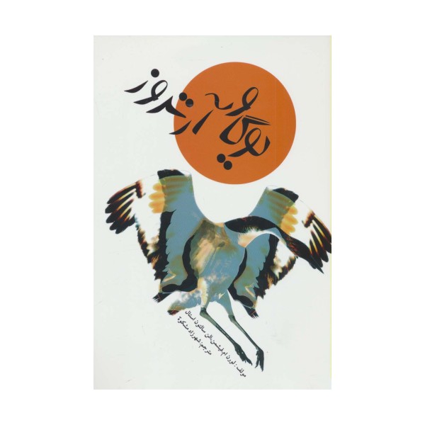 یوگا و آرتروز
