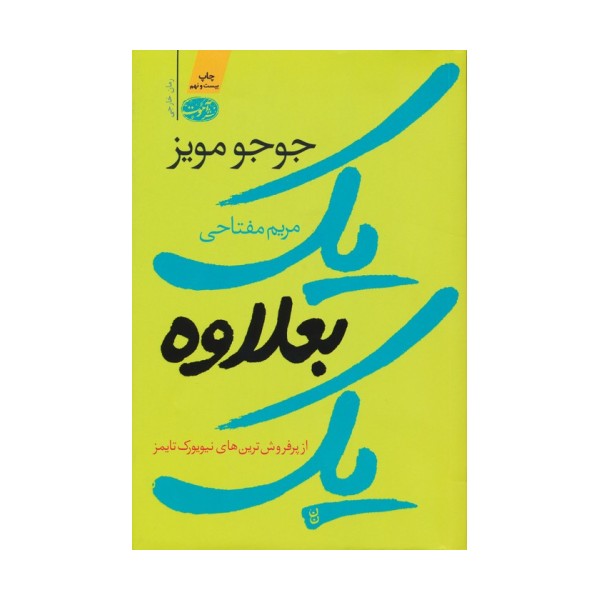 یک بعلاوه یک