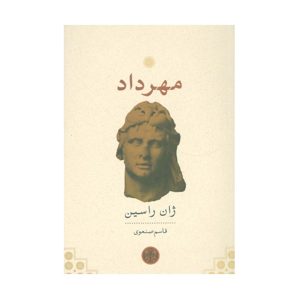 مهرداد
