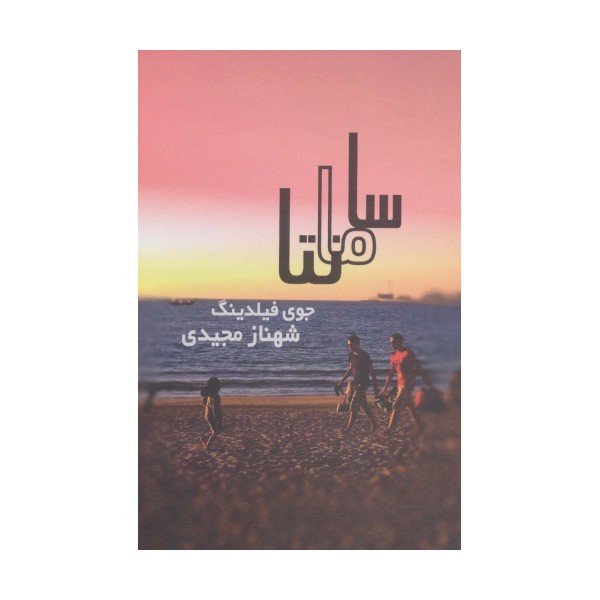 سامانتا