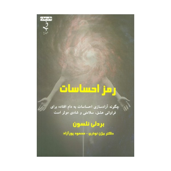 رمز احساسات