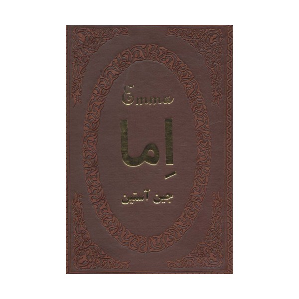 اما (چرم،لب طلایی)