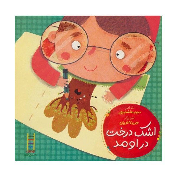 اشک درخت دراومد (گلاسه)