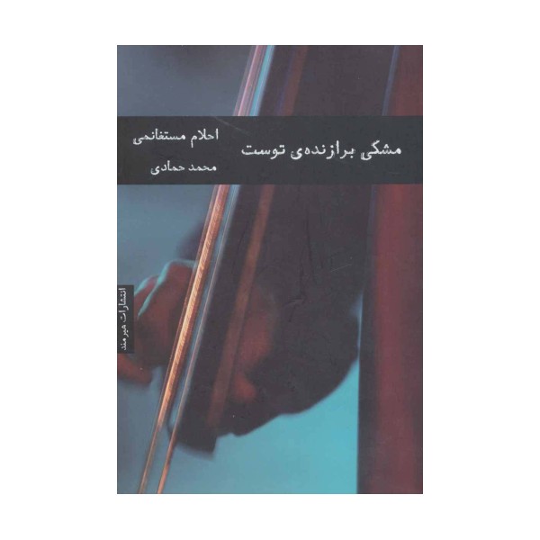 مشکی برازنده ی توست