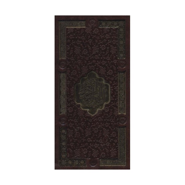 قرآن کریم،دیوان حافظ (2جلدی،باقاب،ترمو)