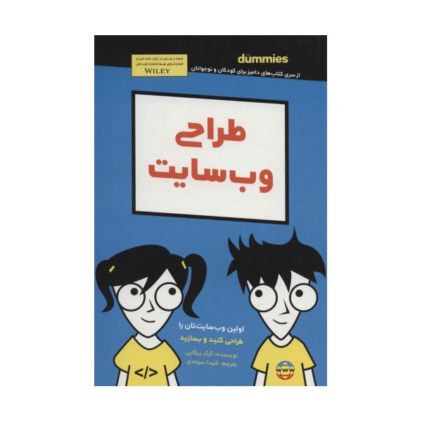 دامیز کودک و نوجوان (طراحی وب سایت)