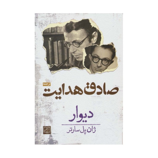 دیوار