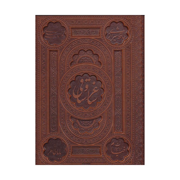ساغر و ساقی (5رنگ،2زبانه،گلاسه،باجعبه،ترمو،لب طلایی)