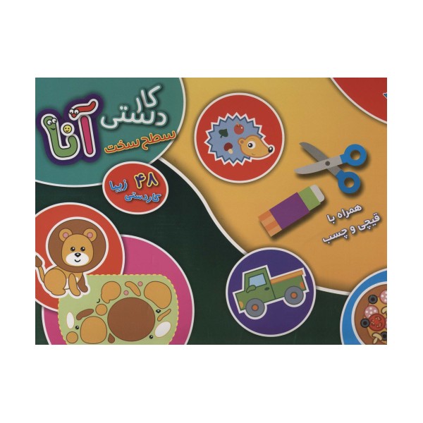 کیف کتاب کاردستی آنا (سطح سخت)،(باجعبه)