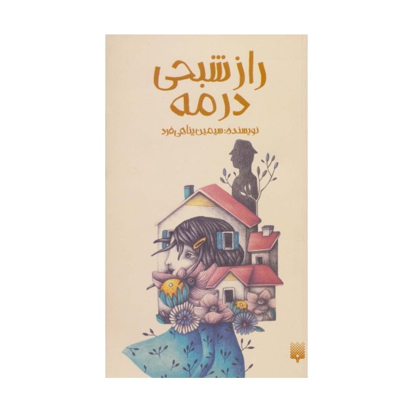 راز شبحی در مه