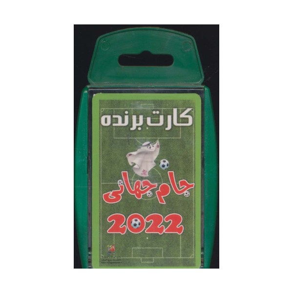 کارت برنده جام جهانی 2022 (گلاسه،باجعبه)