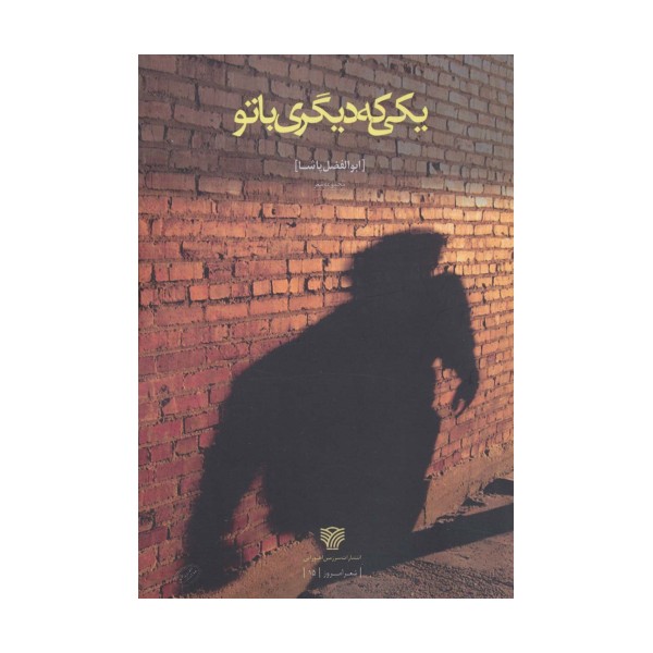 یکی که دیگری با تو (شعر امروز15)