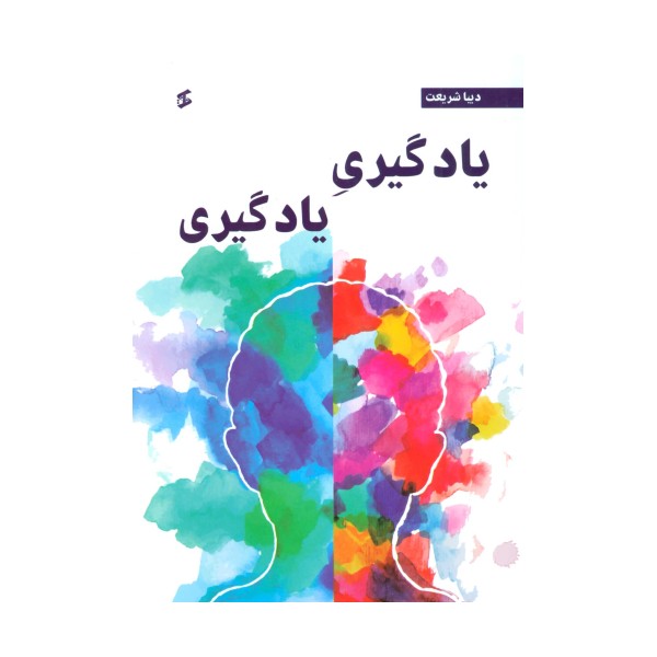 یادگیری یادگیری