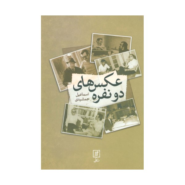 عکس های دو نفره