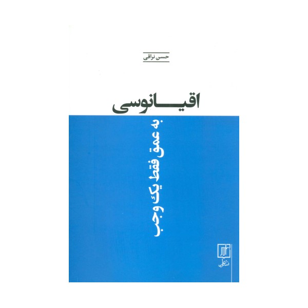 اقیانوسی به عمق فقط یک وجب