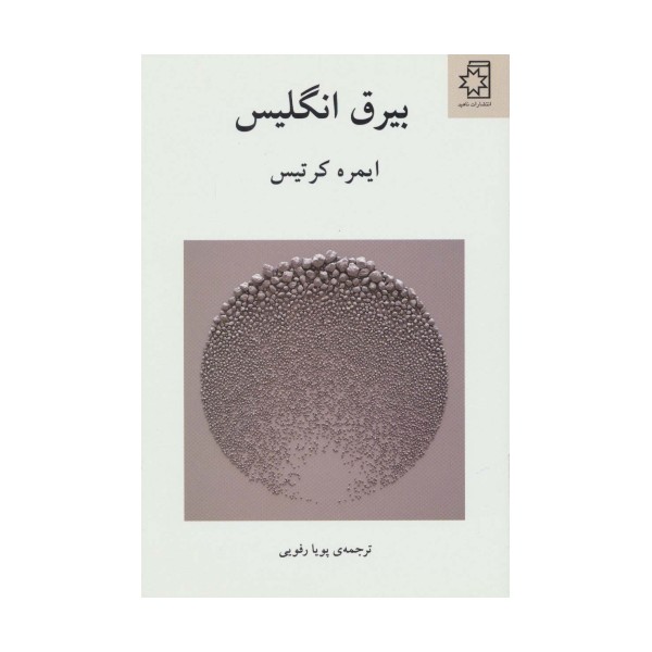 بیرق انگلیس
