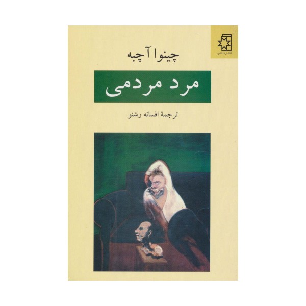 مرد مردمی