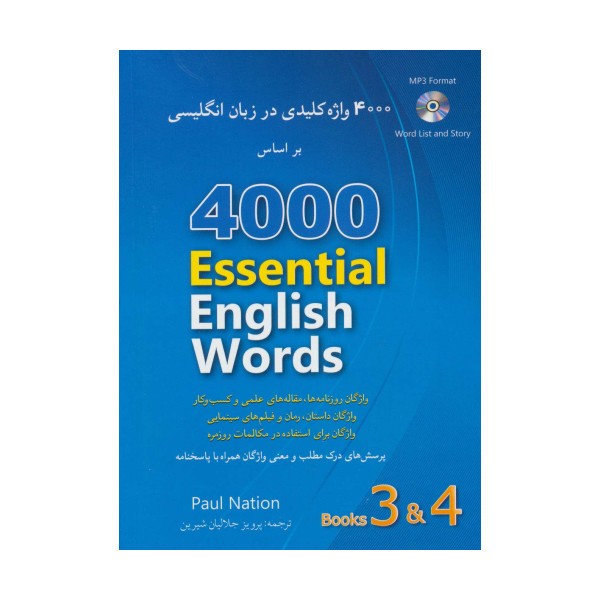 4000 واژه کلیدی در زبان انگلیسی (4 و 3)،(آبی)،همراه با سی دی (2زبانه)