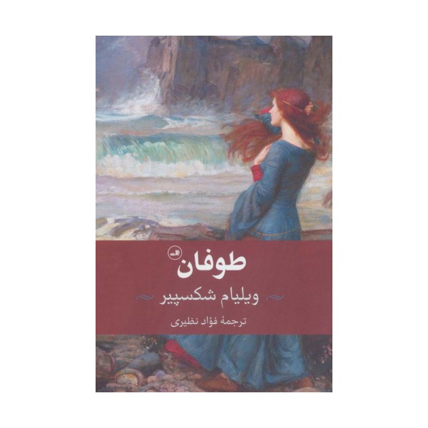 طوفان