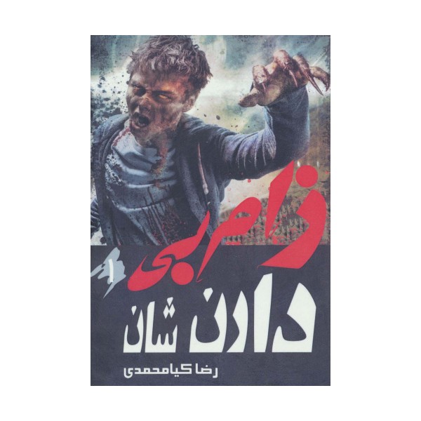 زام بی 1