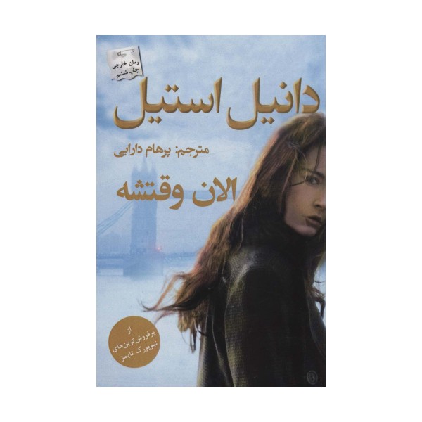 الان وقتشه